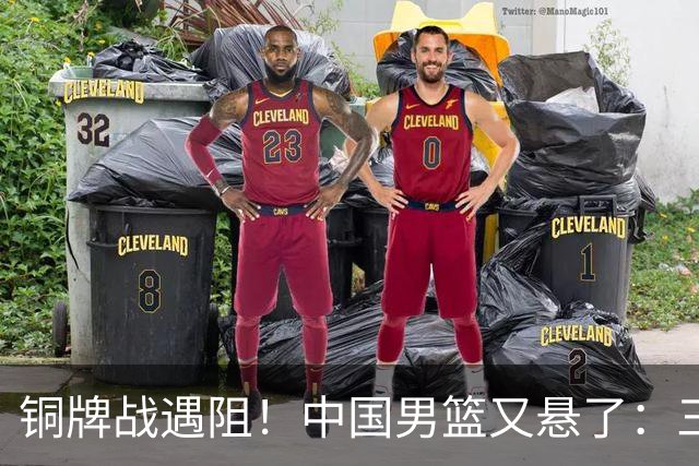 铜牌战遇阻！中国男篮又悬了：三项数据齐拉胯，郭士强变阵失败！