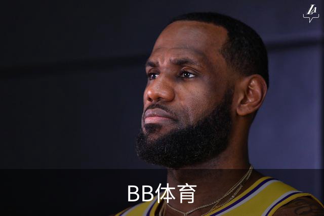 关于BB体育